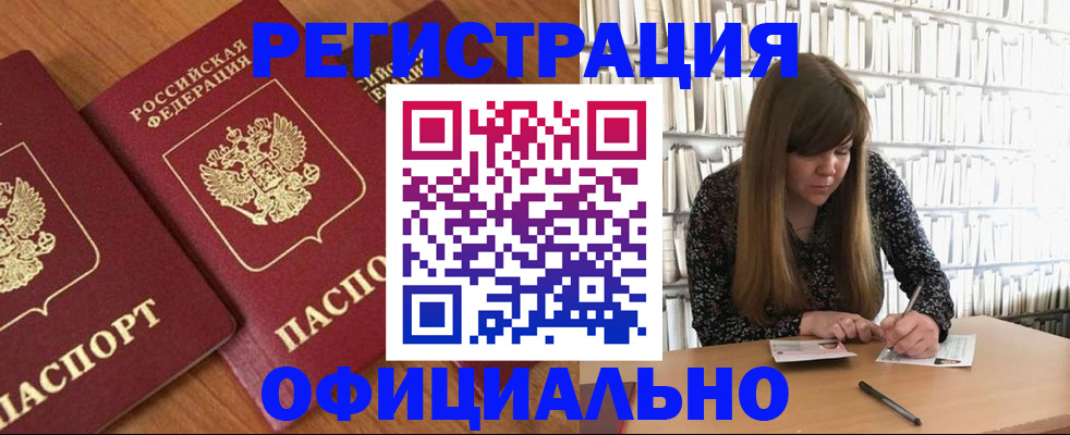 прописка иностранных граждан в Катайске