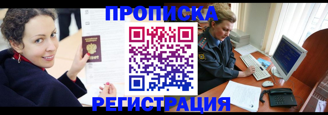 временная регистрация недорого в Катайске