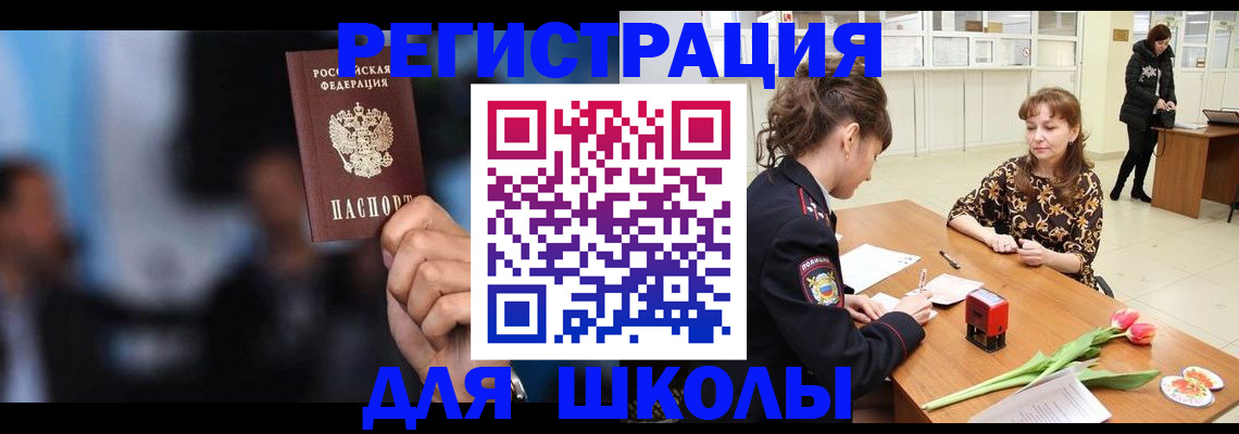 временная регистрация для всех в Катайске