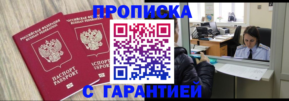 временная регистрация законно в Катайске