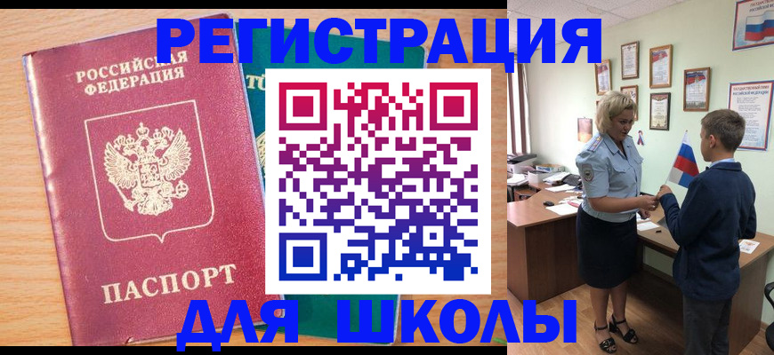 временная регистрация 2025 в Катайске