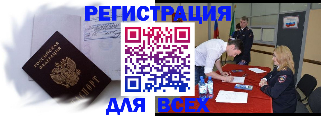 временная регистрация надежно в Катайске