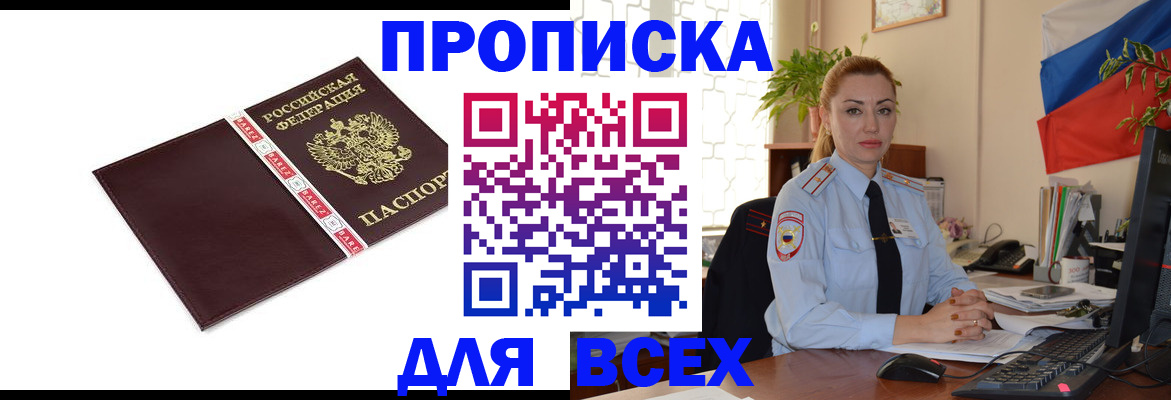 временная регистрация купить в Катайске
