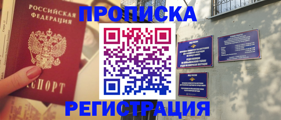 прописка штамп в Катайске