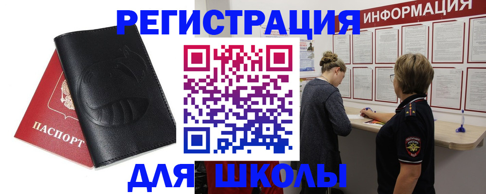 где прописаться в Катайске