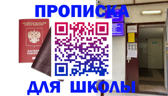 временная регистрация купить в Катайске