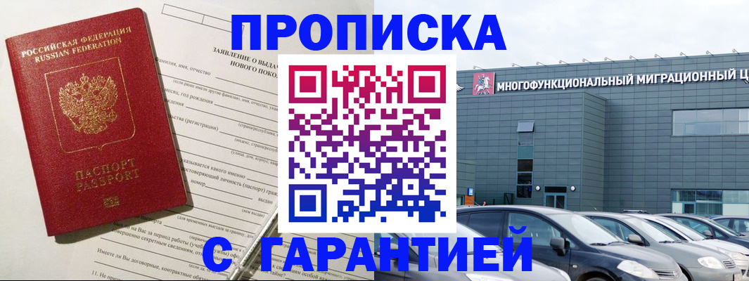прописка поиск в Катайске