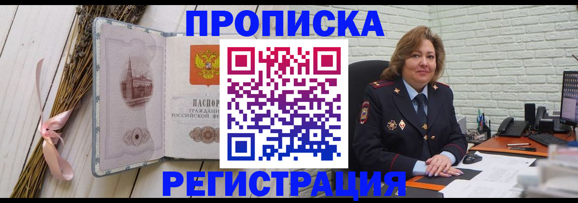 прописка гарантия в Катайске